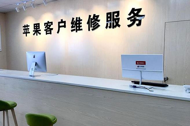 泽州苹果维修服务网点